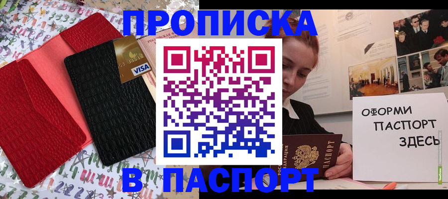 временная регистрация законно в Киренске