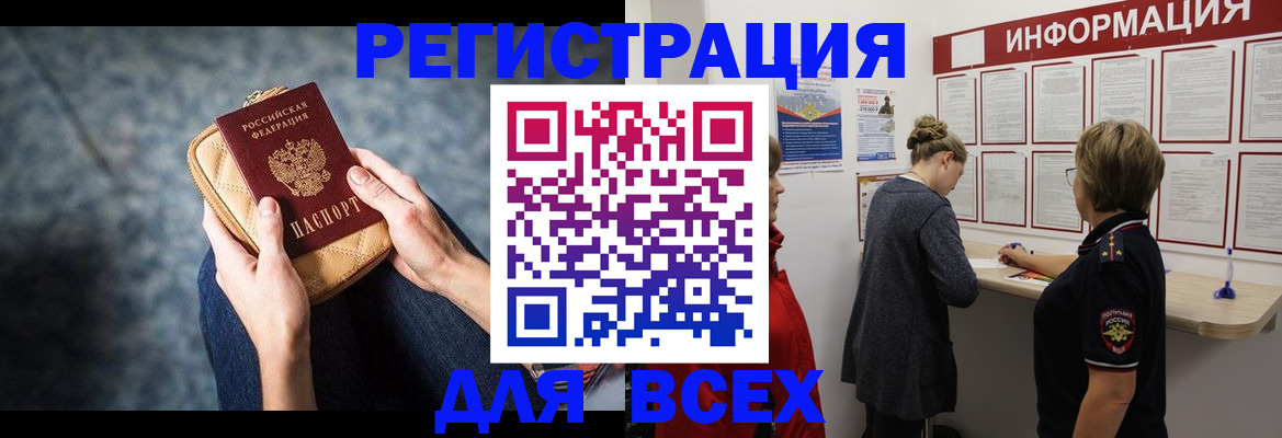 временная регистрация поиск в Киренске