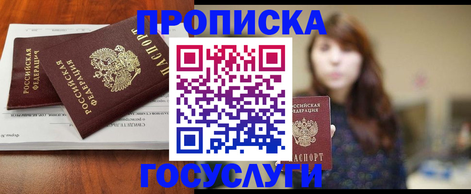 временная регистрация собственник в Киренске