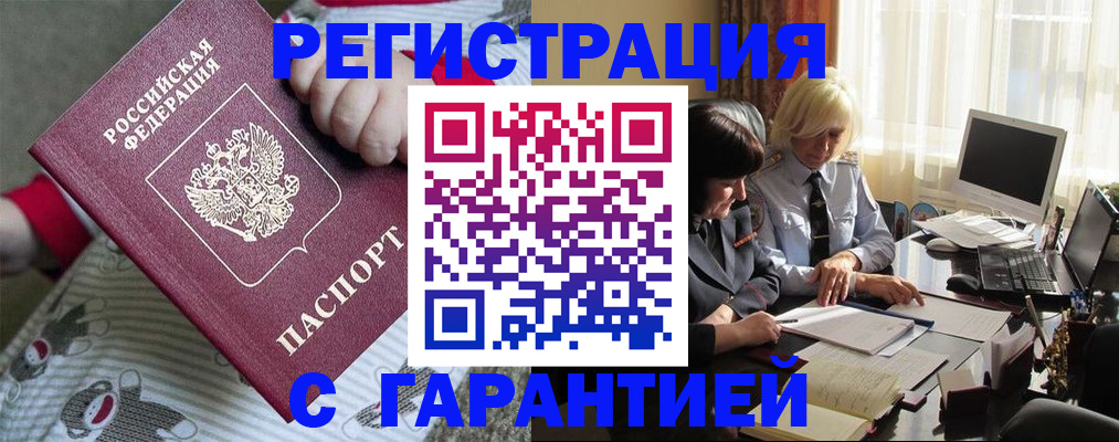 прописка для школы в Киренске