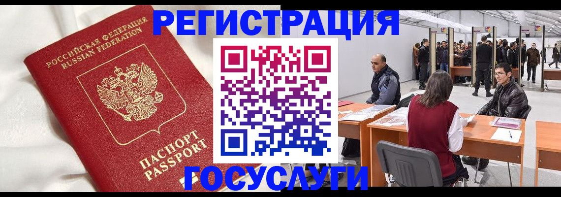 прописка штамп в Киренске