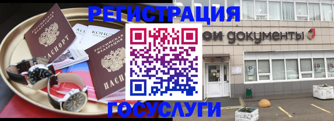 регистрация для дет. сада в Киренске